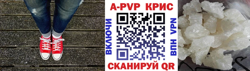 А ПВП кристаллы Благовещенск