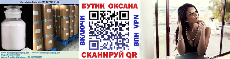 купить  цена  Благовещенск  ссылка на мегу зеркало  БУТИРАТ GHB 