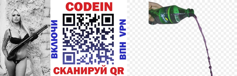Кодеиновый сироп Lean напиток Lean (лин)  Благовещенск 