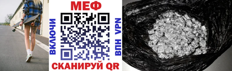Меф мука  Благовещенск 