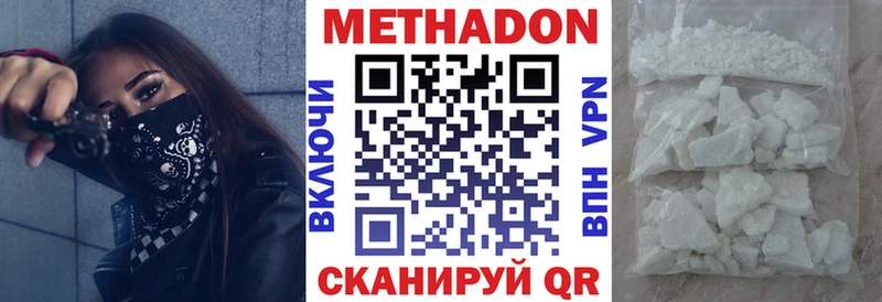 МЕТАДОН VHQ купить наркотики сайты Благовещенск